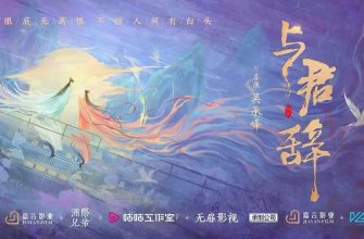 Вечная ночь (2024)