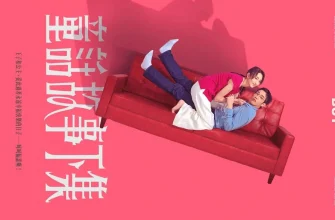 Я замужем... но! (2025)