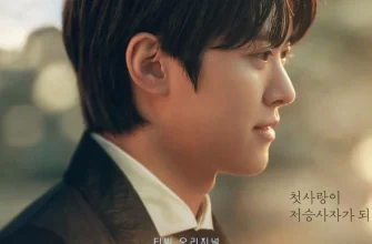 За неделю до моей смерти (2025)