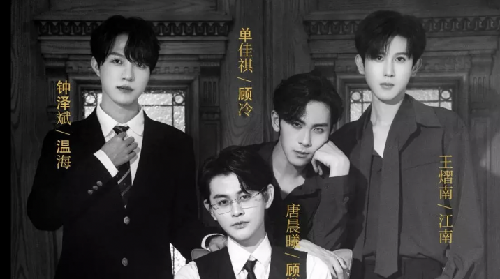 Пленник Гу (2025)